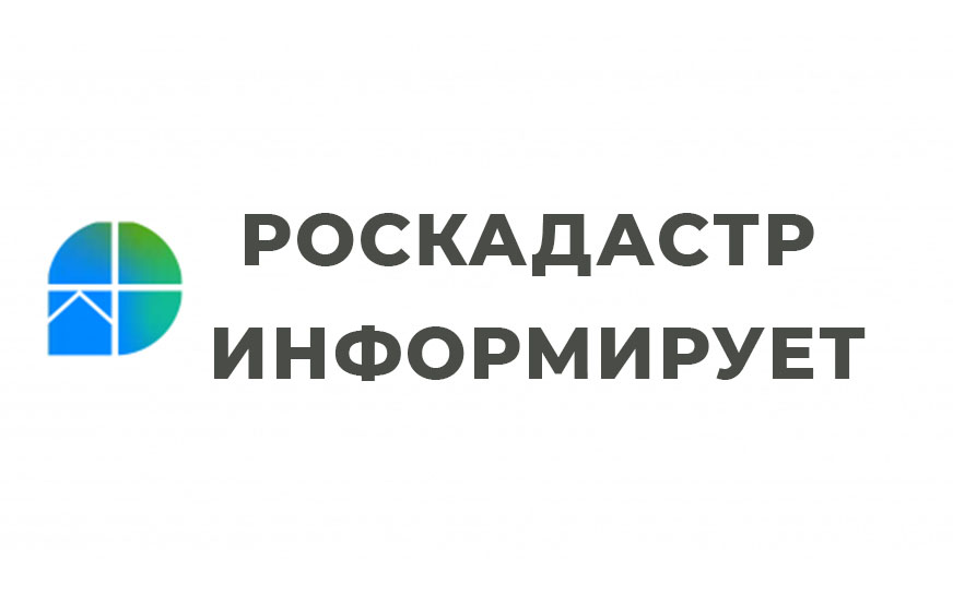 Роскадастр.