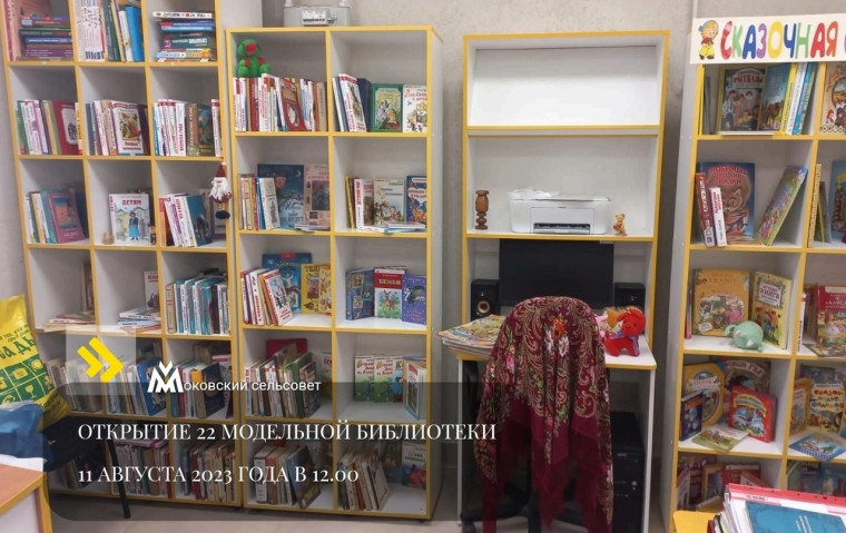 11 августа, состоится открытие 22 модельной библиотеки в Курском районе. 11 августа, состоится открытие 22 модельной библиотеки в Курском районе.